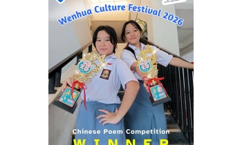 Prestasi Siswa SMK Nusaputera 1 dalam Wenhua Culture Festival 2026